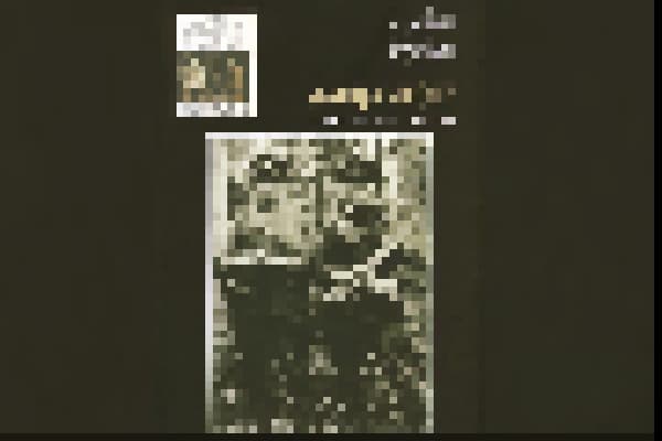 Rytoj Kaune - albumo „Marijampolė. Partizaninis karas“ pristatymas