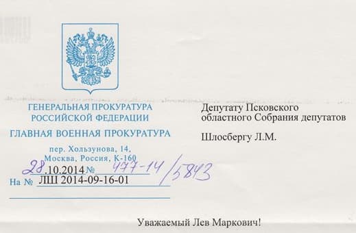 Pskovo desantininkų žūtys – Rusijos valstybės paslaptis