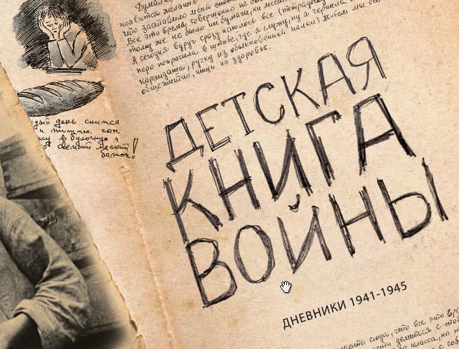 Lietuvos skaitytojams „delfi.lt“ išsamiai pristatė rusišką knygą