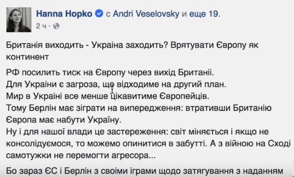 Iš Ukrainos žiniasklaidos ir politikos porno lobynų: vertinimai po referendumo Jungtinėje Karalystėje