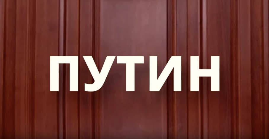 Dokumentiniai filmai apie teroristinės Rusijos ir demokratinės Lietuvos lyderius