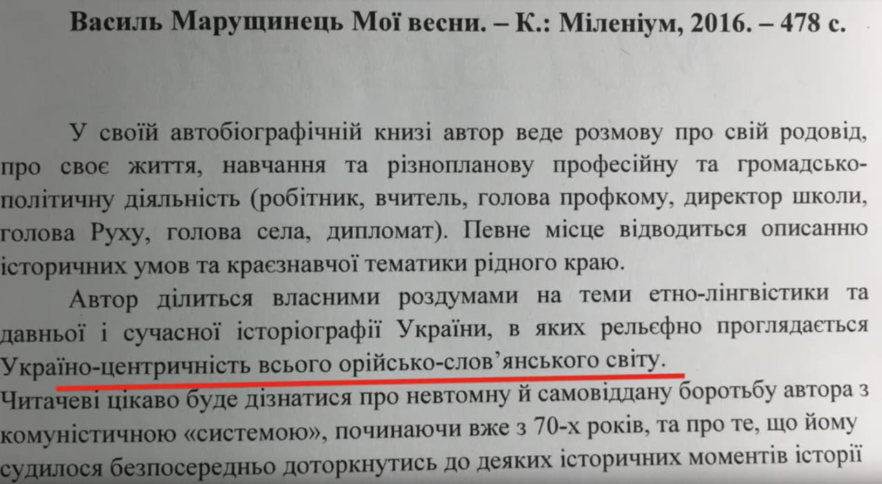 Lietuva apie savo fašistuojančius draugus Ukrainoje vis dar tyli