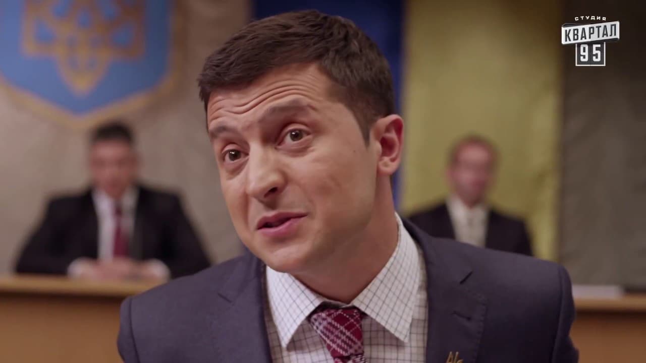 V. Zelenskis filme "Liaudies tarnas", kuriame vaidino Ukrainos prezidentą.