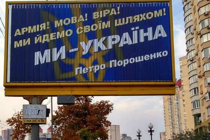 Pirmoje vietoje Petro Porošenkos rinkiminiame lozunge yra armija.