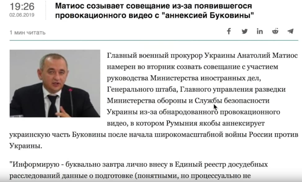 Ukrainos karo prokuroras A. Matijosas ruošiasi galimai Rumunijos agresijai: šaukia pasitarimą