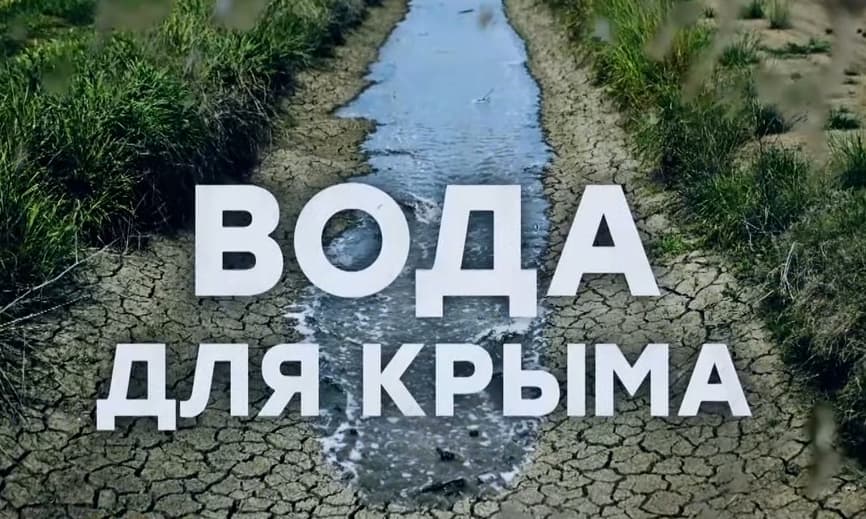 Krymas be vandens – dykuma. Ką dėl to padarys Putinas?