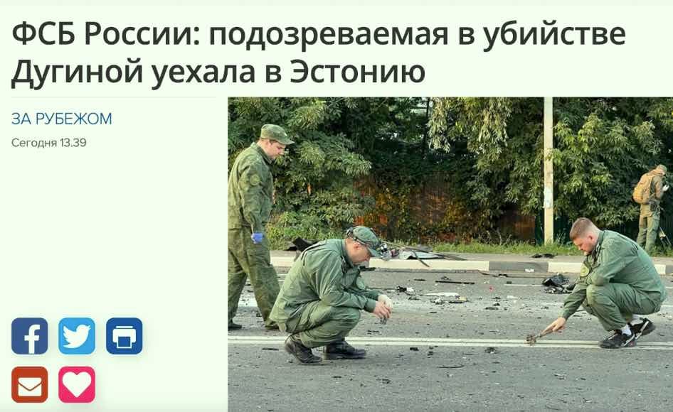 Kas susprogdino Dugino dukrą