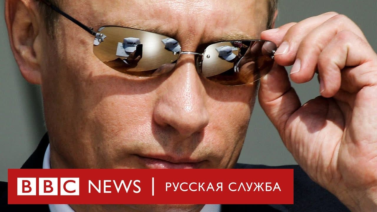 Putinas, Rusija ir Vakarai